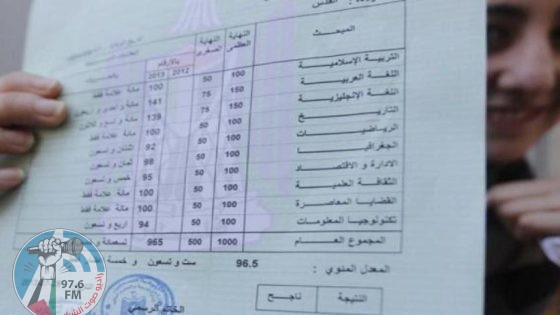 التعليم تعلن بدء تصديق شهادات طلبة الثانوية العامة 2022