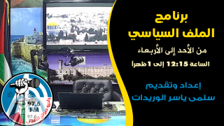 منصور يدعو إلى فتح الطريق لأفق سياسي لإنهاء الاحتلال الإسرائيلي