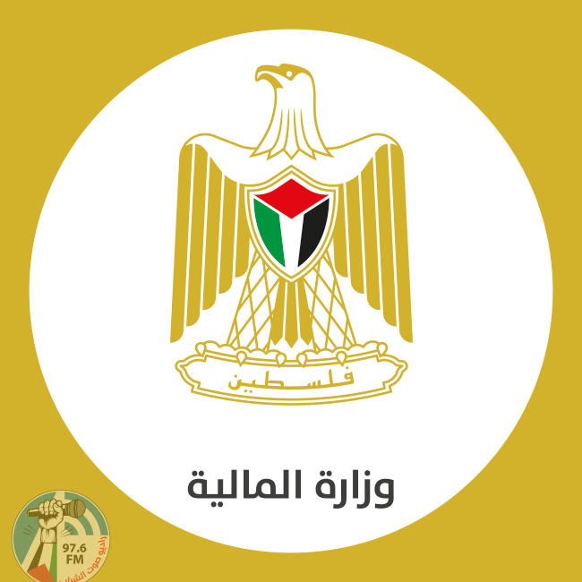 المالية: رواتب الموظفين عن شهر حزيران يوم الأربعاء بنسبة 80% ومجموع مستحقات 16%