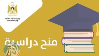 "التعليم العالي" تعلن عن منح ومقاعد دراسية في الجزائر والباكستان