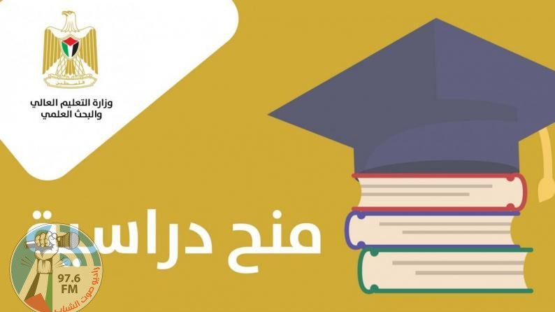 "التعليم العالي" تعلن عن منح ومقاعد دراسية في الجزائر والباكستان