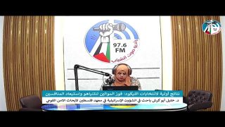 على المحك – نتائج أولية لانتخابات الليكود: فوز الموالين لنتنياهو واستبعاد المنافسين