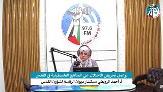 الملف السياسي – تواصل تحريض الاحتلال على المناهج الفلسطينية في القدس