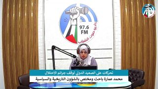 الملف السياسي – تحركات على الصعيد الدولي لوقف جرائم الاحتلال