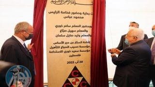 الرئيس يضع حجر الأساس لمشروعي "حسيب الصباغ للتأهيل" و"سعيد خوري للاستدامة"
