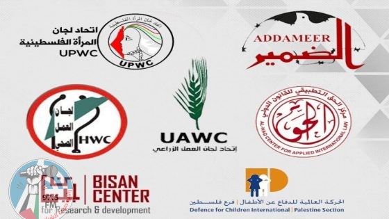 "المحامين الأميركية" تدين إغلاق الاحتلال المنظمات الفلسطينية السبع وتطالب بضرورة استئناف عملها