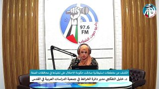 الملف السياسي- الكشف عن مخططات استيطانية صادقت حكومة الاحتلال على تنفيذها في محافظات الضفة