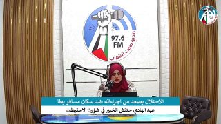 الملف السياسي – الاحتلال يصعد من اجراءاته ضد سكان مسافر يطا