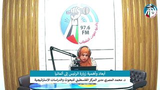الملف السياسي – أبعاد وأهمية زيارة الرئيس إلى ألمانيا