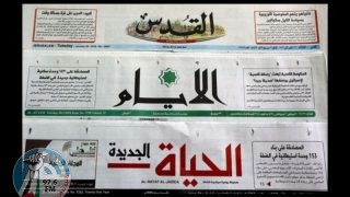 أبرز عناوين الصحف الفلسطينية