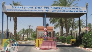 جسر الملك حسين