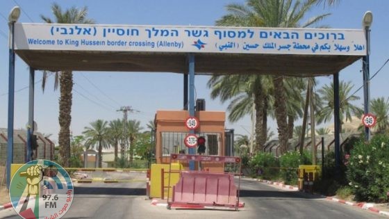 جسر الملك حسين