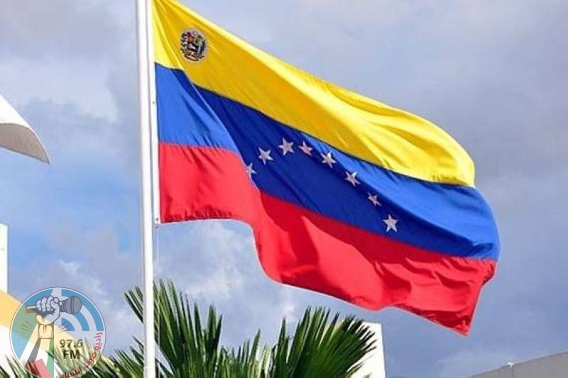 فنزويلا ترفض قرار أمريكي بإدراجها على قائمة الدول المنتجة للمخدرات