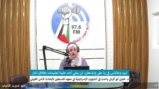 على المحك – لبيد وغانتس في ردّ على واشنطن: لن يملي أحد علينا تعليمات إطلاق النار