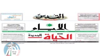 أبرز عناوين الصحف الفلسطينية