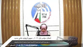 الملف السياسي – المقال: مؤتمر بازل 2022… صهيو-أبرتهايد عالمي جديد