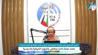 الملف السياسي – اليمين الاسرائيلي يشن هجوما تحريضيا ضد الرئيس عقب خطابه في الامم المتحدة