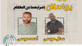 المعتقلان الشقيقان أحمد وعدال موسى يواصلان إضرابهما عن الطعام لليوم الـ29
