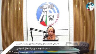 الملف السياسي – المقال: الانتخابات الإسرائيلية: الحِكمة الآن في إنجاح “التجمُّع”