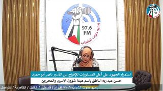 الملف السياسي – استمرار الجهود على أعلى المستويات للإفراج عن الأسير ناصر أبو حميد