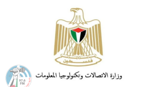 "الاتصالات": إطلاق خدمة عدم المحكومية في 13 مكتب بريد جديد في الضفة