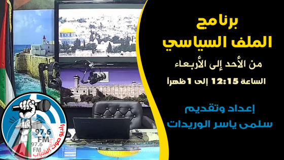 رفضاً لتهويد التعليم في القدس حراك مقدسي مستمر والإضراب يعم المدارس اليوم