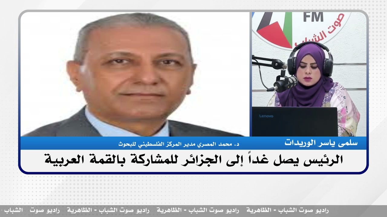 الملف السياسي – الرئيس يصل غداً إلى الجزائر للمشاركة بالقمة العربية