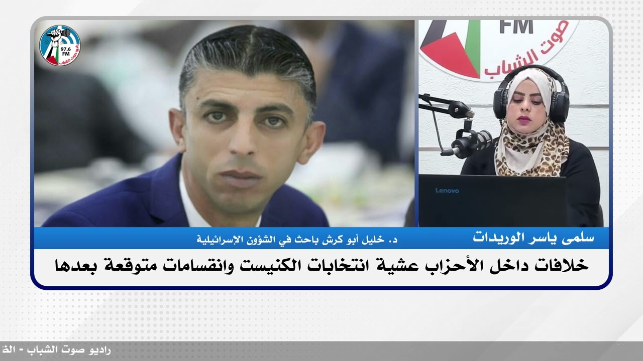 الملف السياسي – خلافات داخل الأحزاب عشية انتخابات الكنيست وانقسامات متوقعة بعدها