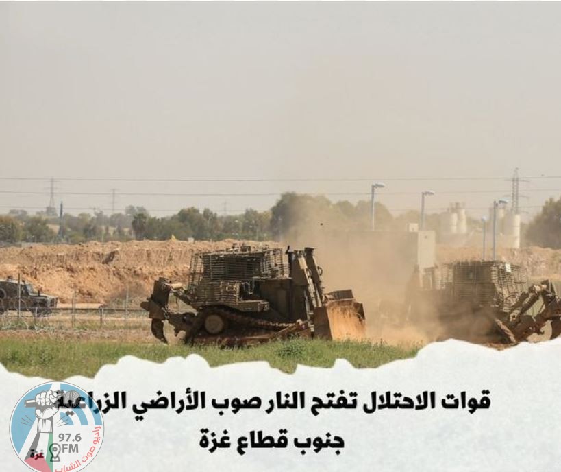 قوات الاحتلال تفتح النار صوب الأراضي الزراعية جنوب قطاع غزة