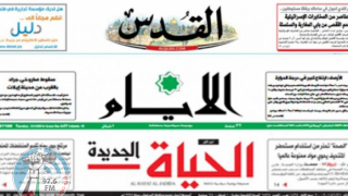 أبرز عناوين الصحف الفلسطينية