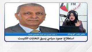 على المحك – استطلاع: جمود سياسي يسبق انتخابات الكنيست