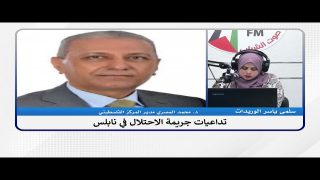 الملف السياسي – تداعيات جريمة الاحتلال في نابلس