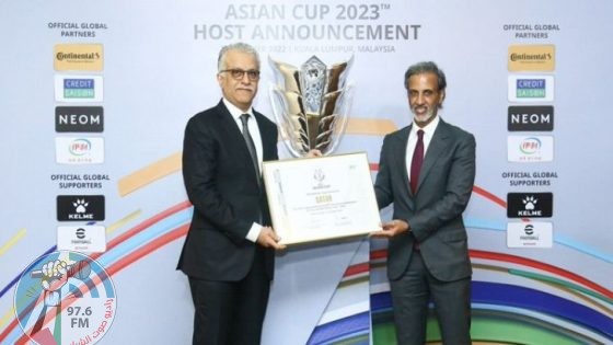 قطر تفوز باستضافة كأس آسيا 2023 في كرة القدم