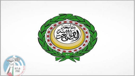 الجامعة العربية