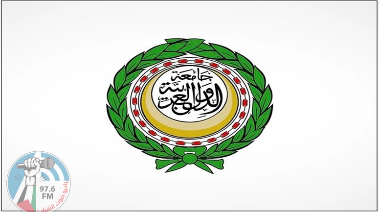 الجامعة العربية