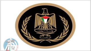 الرئاسة الفلسطينية