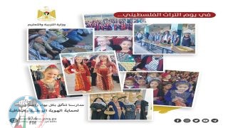 مدارس الوطن تحيي يوم التراث الفلسطيني بفعاليات مميزة