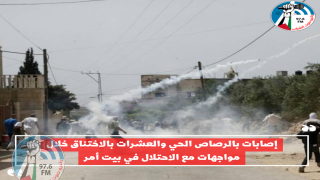 إصابات بالرصاص الحي والعشرات بالاختناق خلال مواجهات مع الاحتلال في بيت أمر