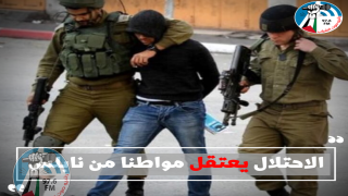 الاحتلال يعتقل مواطنا من نابلس
