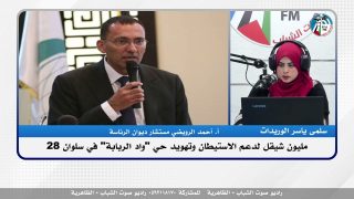 الملف السياسي – 28 مليون شيقل لدعم الاستيطان وتهويد حي “واد الربابة” في سلوان