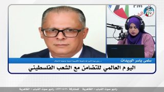 الملف السياسي – اليوم العالمي للتضامن مع الشعب الفلسطيني