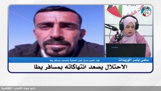 الملف السياسي – الاحتلال يصعد انتهاكاته بمسافر يطا