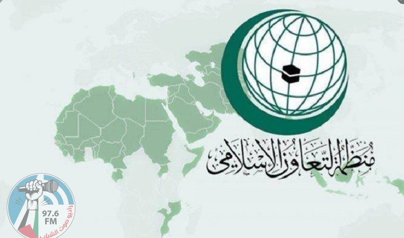 "التعاون الإسلامي" ترحب بقرارات الأمم المتحدة حول القضية الفلسطينية