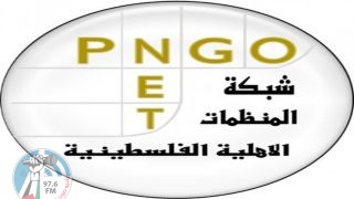 شبكة المنظمات الفلسطينية الأميركية