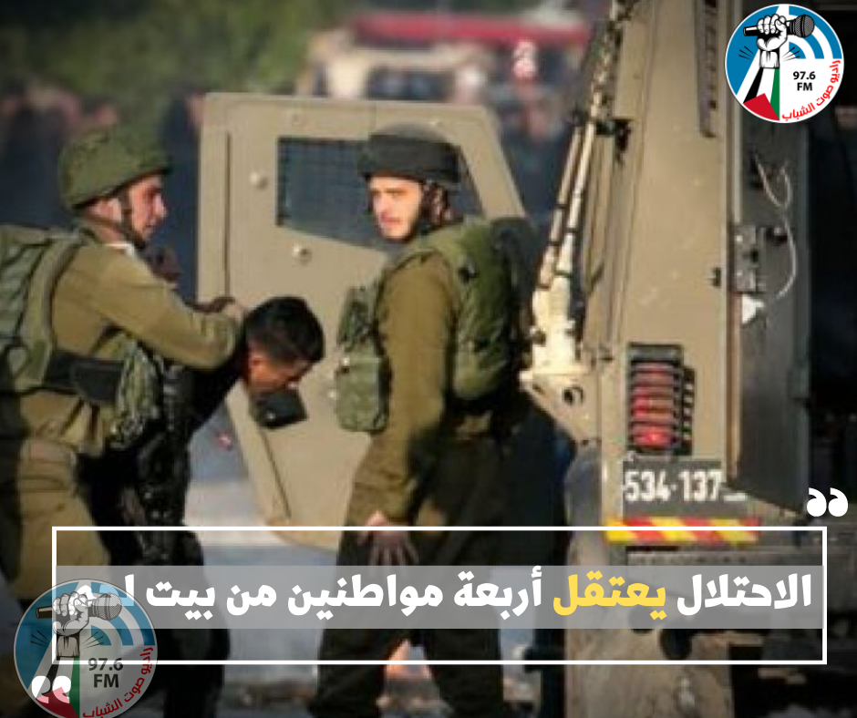 الاحتلال يعتقل أربعة مواطنين من بيت لحم
