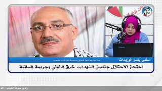 الملف السياسي -احتجاز الاحتلال جثامين الش_هداء.. خرق قانوني وجريمة إنسانية