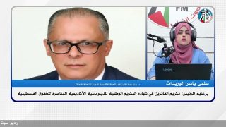الرئيس: تكريم الفائزين في شهادة التكريم الوطنية للدبلوماسية الأكاديمية المناصرة للحقوق الفلسطينية