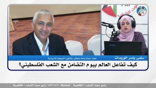 الملف السياسي – كيف تفاعل العالم بيوم التضامن مع الشعب الفلسطيني؟