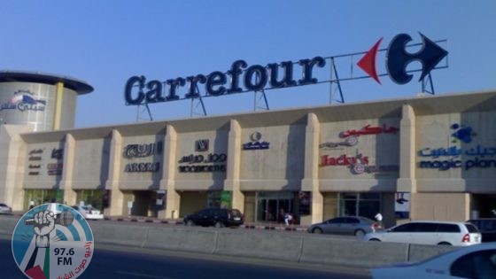 كارفور