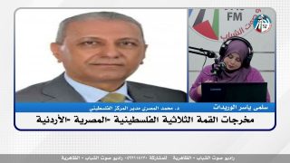 الملف السياسي – مخرجات القمة الثلاثية الفلسطينية -المصرية -الأردنية